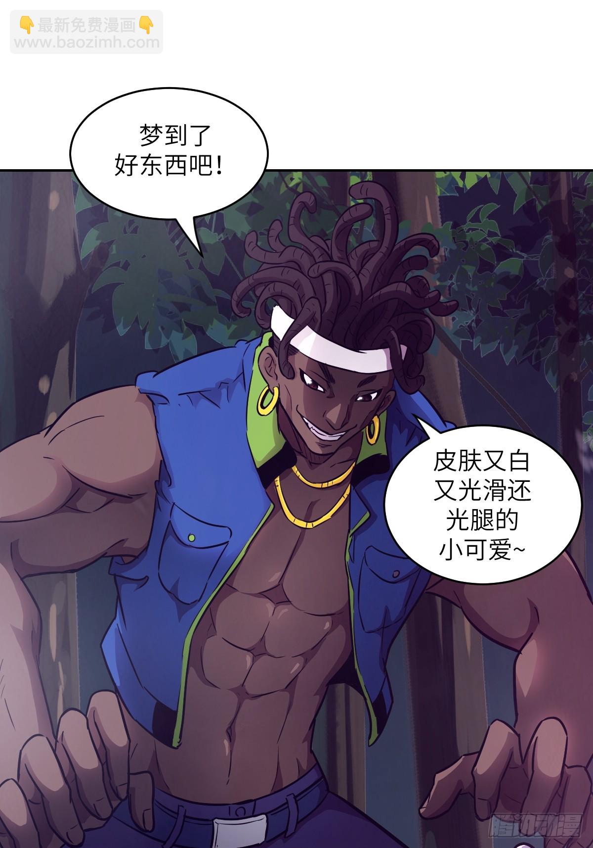 130 星存弟弟消失了(1/2)-第131话