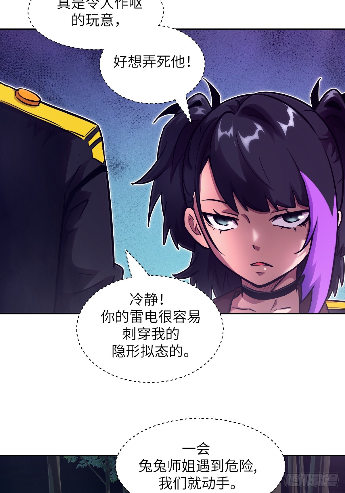 130 星存弟弟消失了(1/2)-第131话