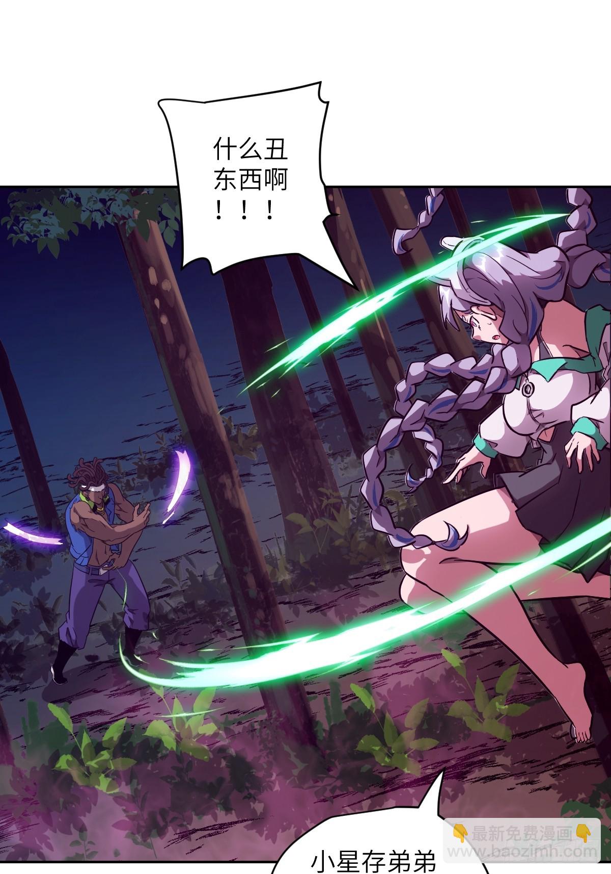 130 星存弟弟消失了(1/2)-第131话