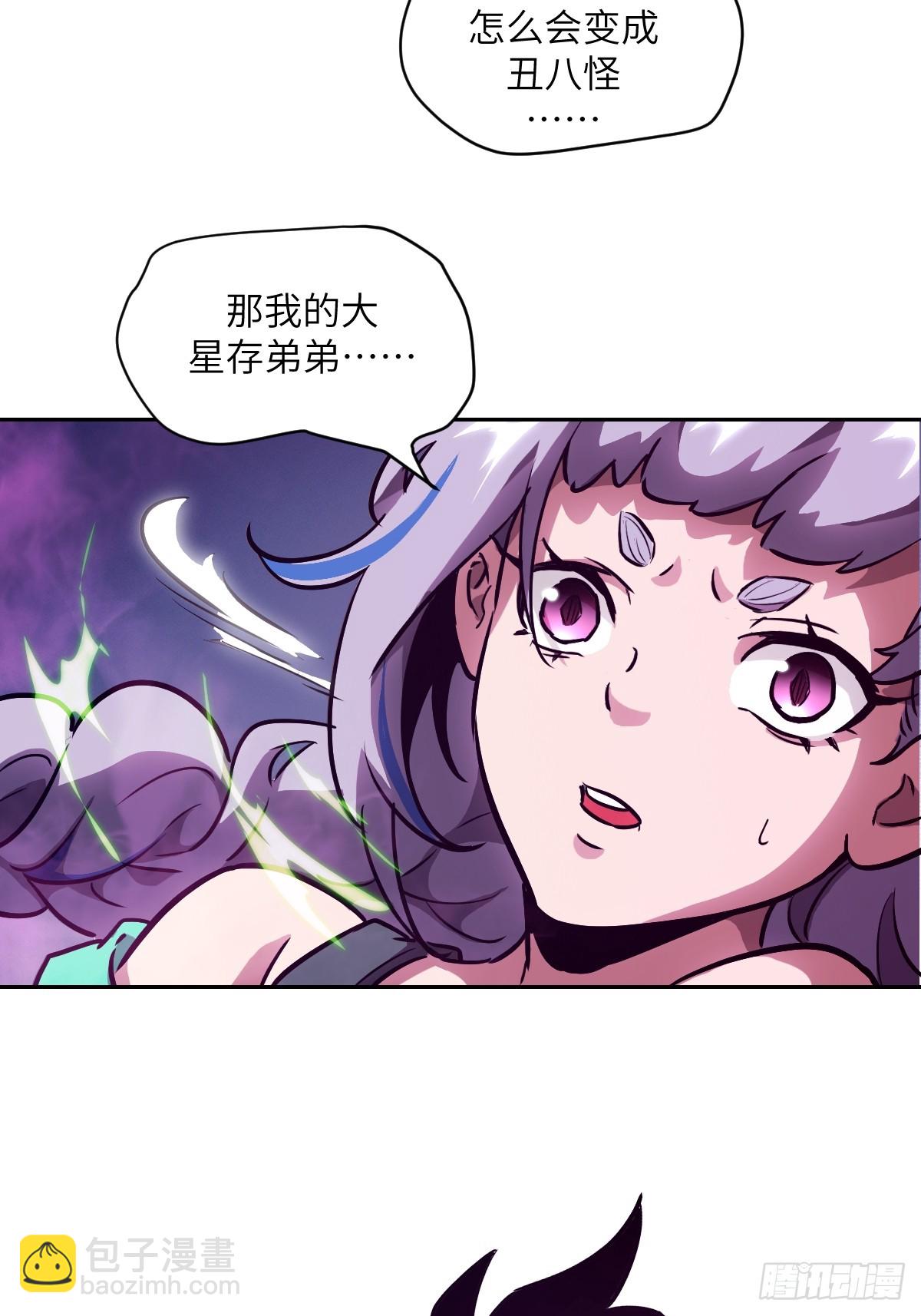 130 星存弟弟消失了(1/2)-第131话