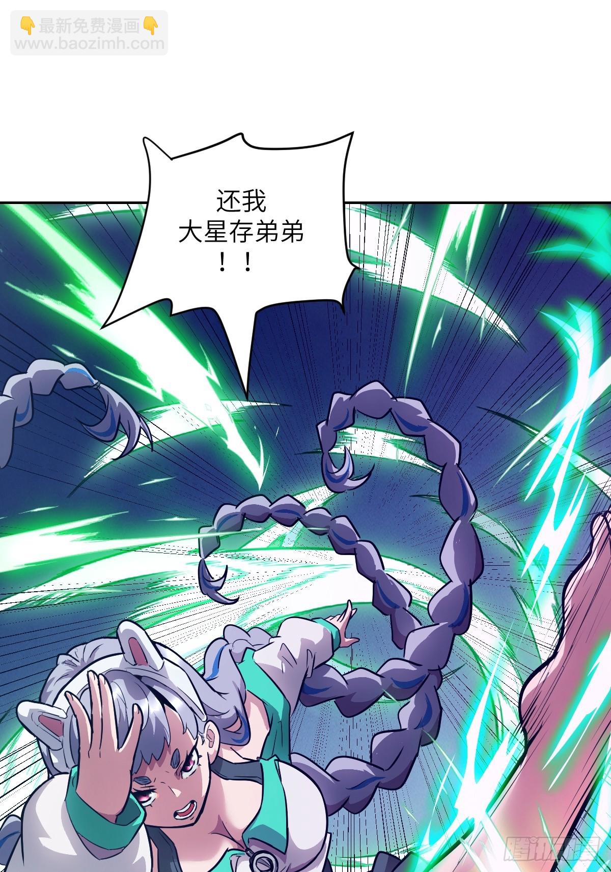 130 星存弟弟消失了(1/2)-第131话