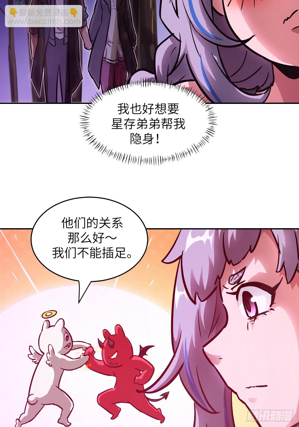 130 星存弟弟消失了(1/2)-第131话