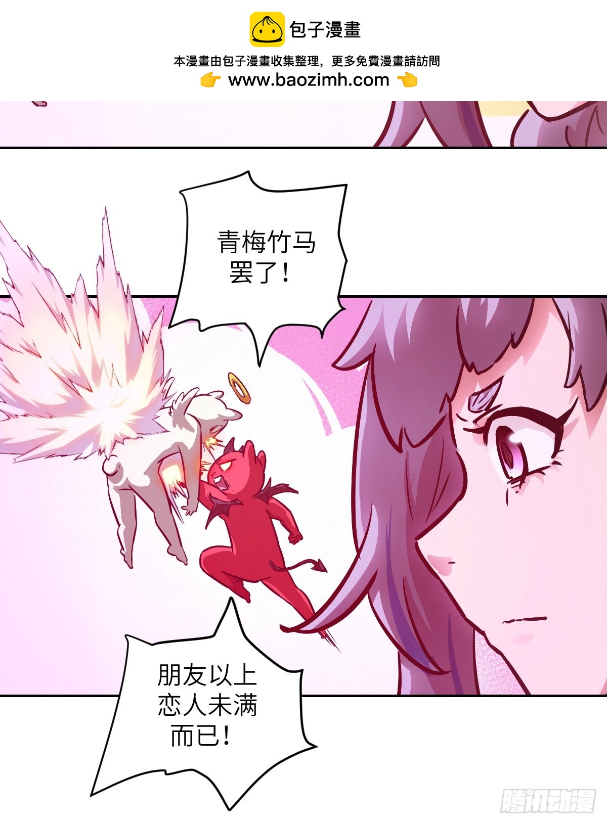 130 星存弟弟消失了(1/2)-第131话
