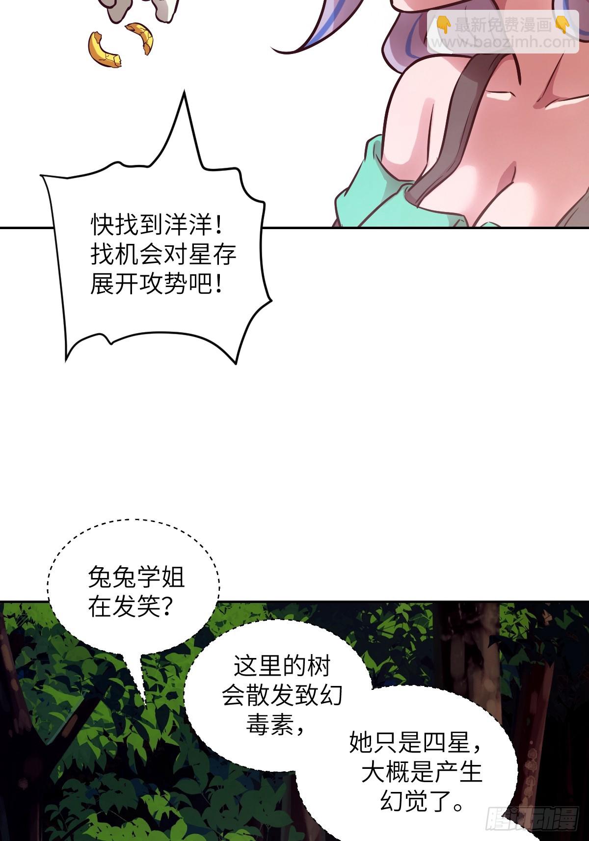 130 星存弟弟消失了(1/2)-第131话
