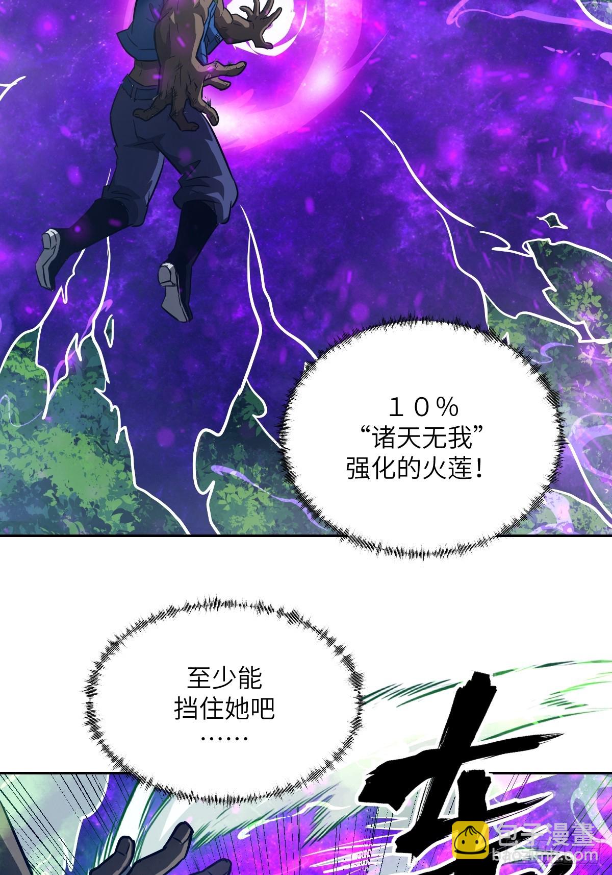 132 苏醒的前奏(1/2)-第133话
