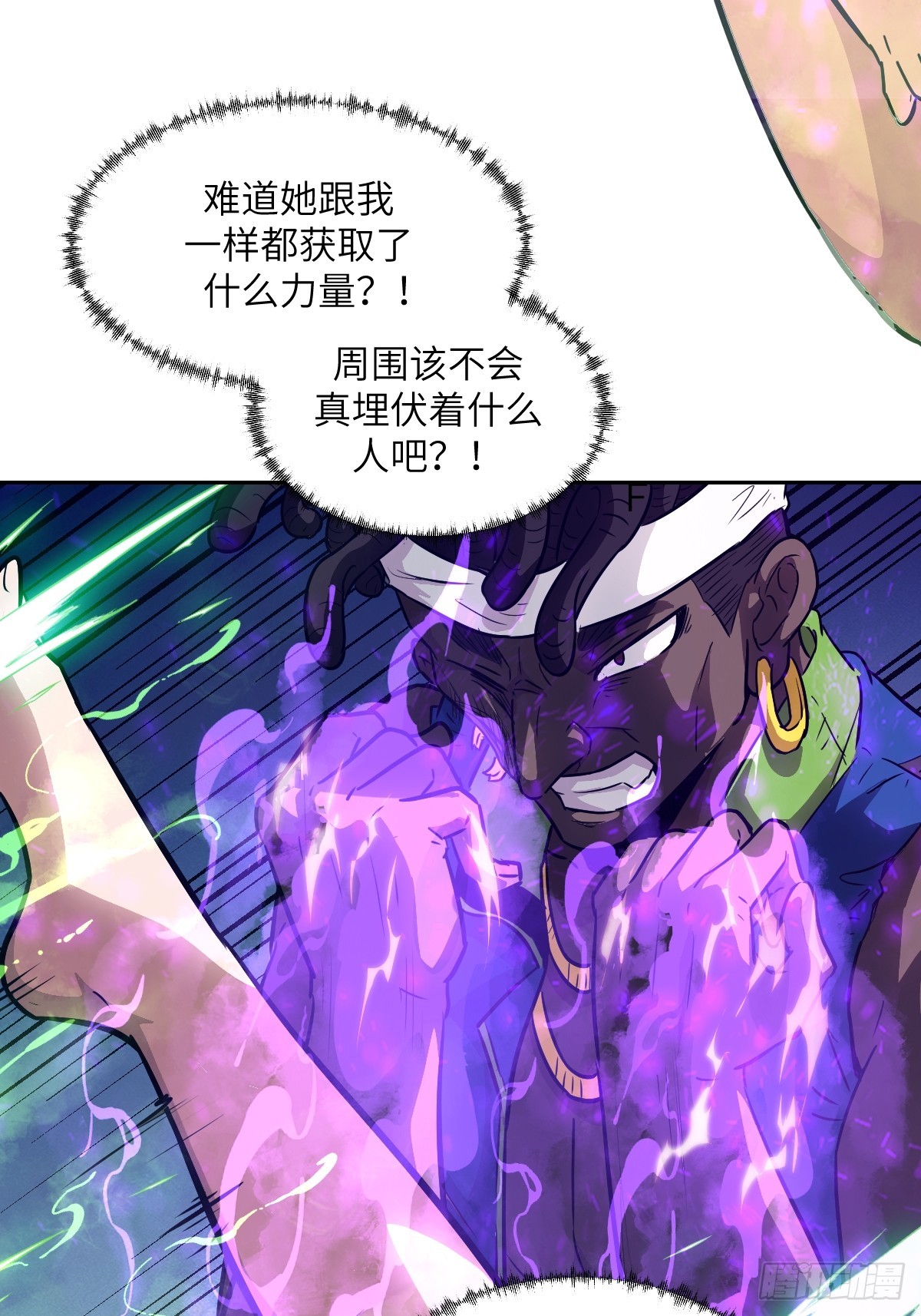 132 苏醒的前奏(1/2)-第133话