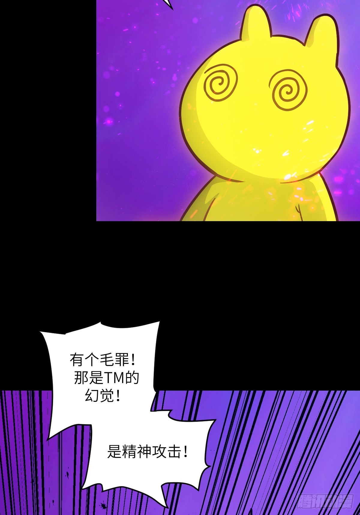 132 苏醒的前奏(1/2)-第133话