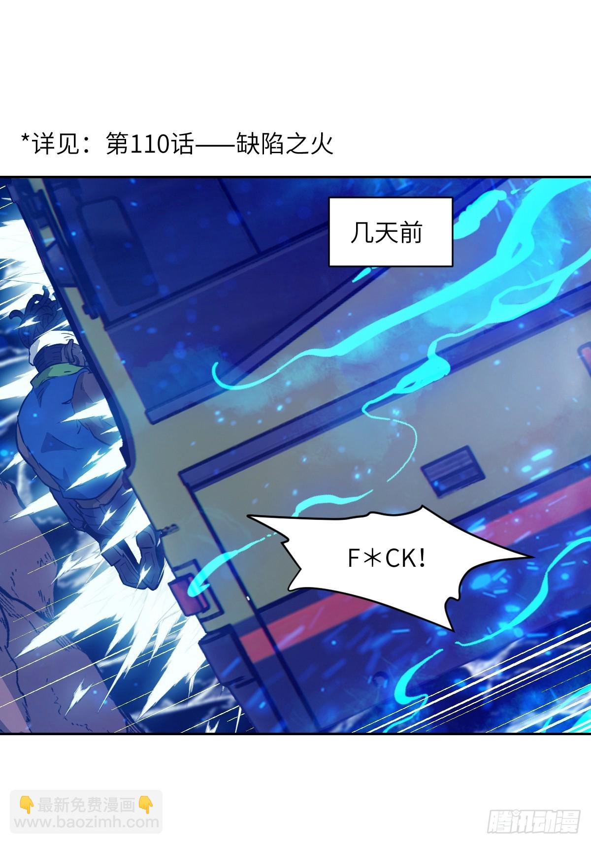 132 苏醒的前奏(1/2)-第133话