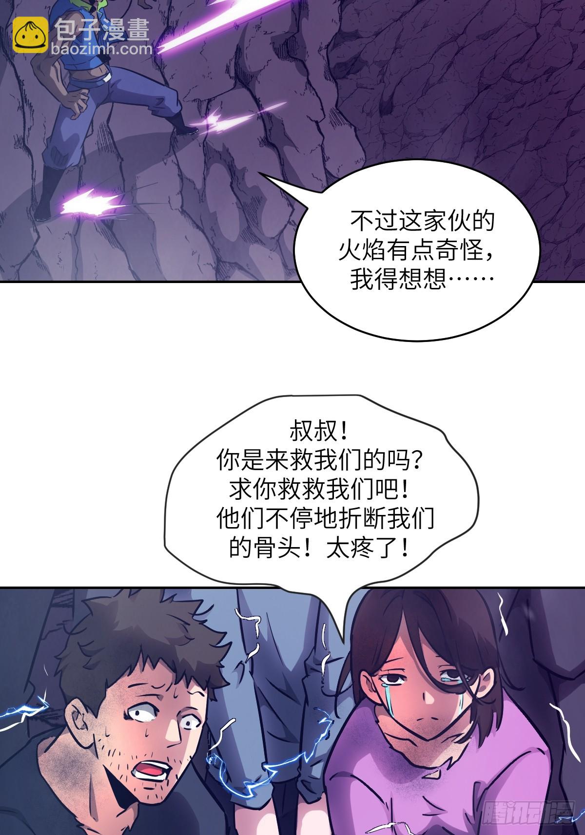 132 苏醒的前奏(1/2)-第133话