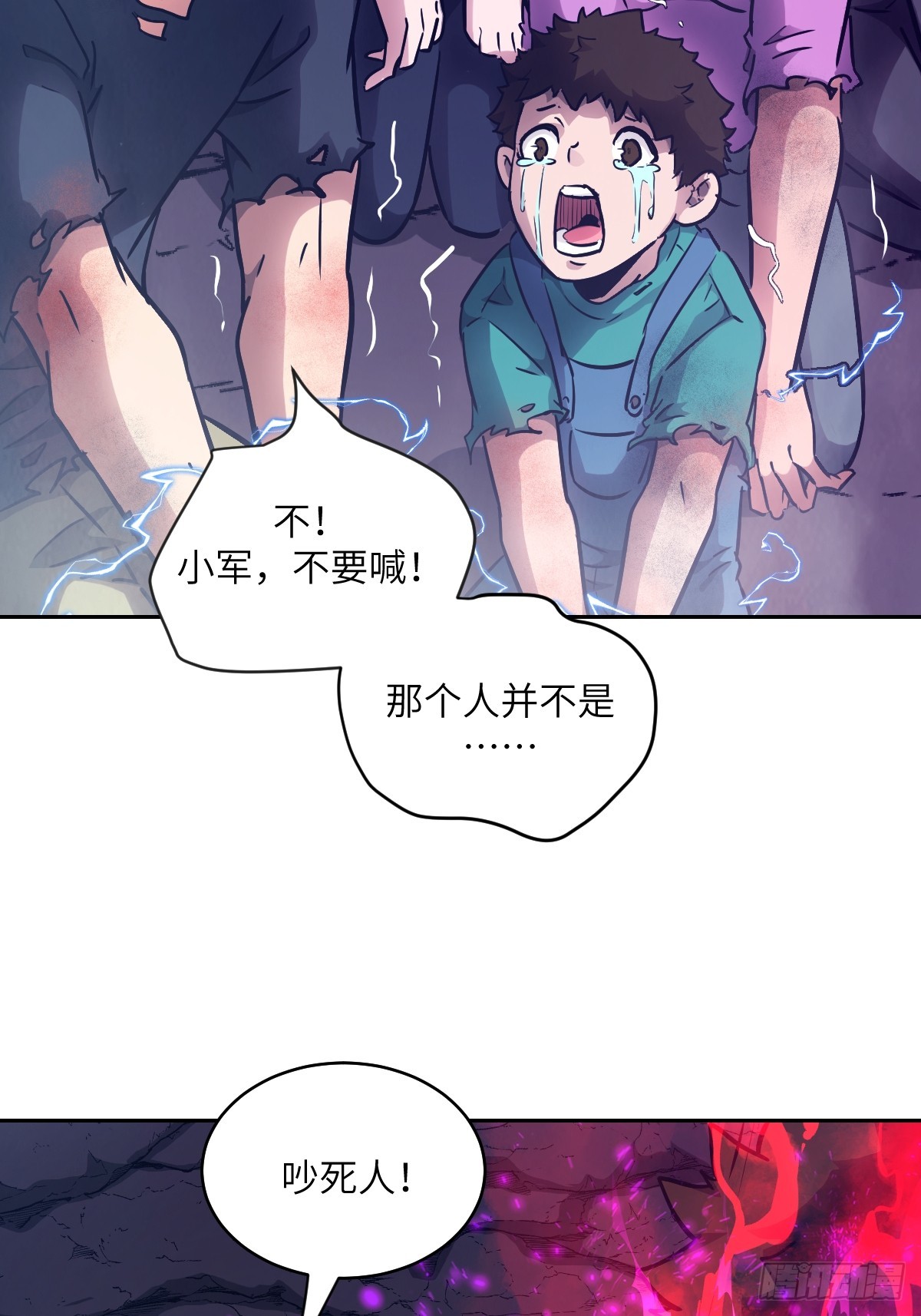132 苏醒的前奏(1/2)-第133话