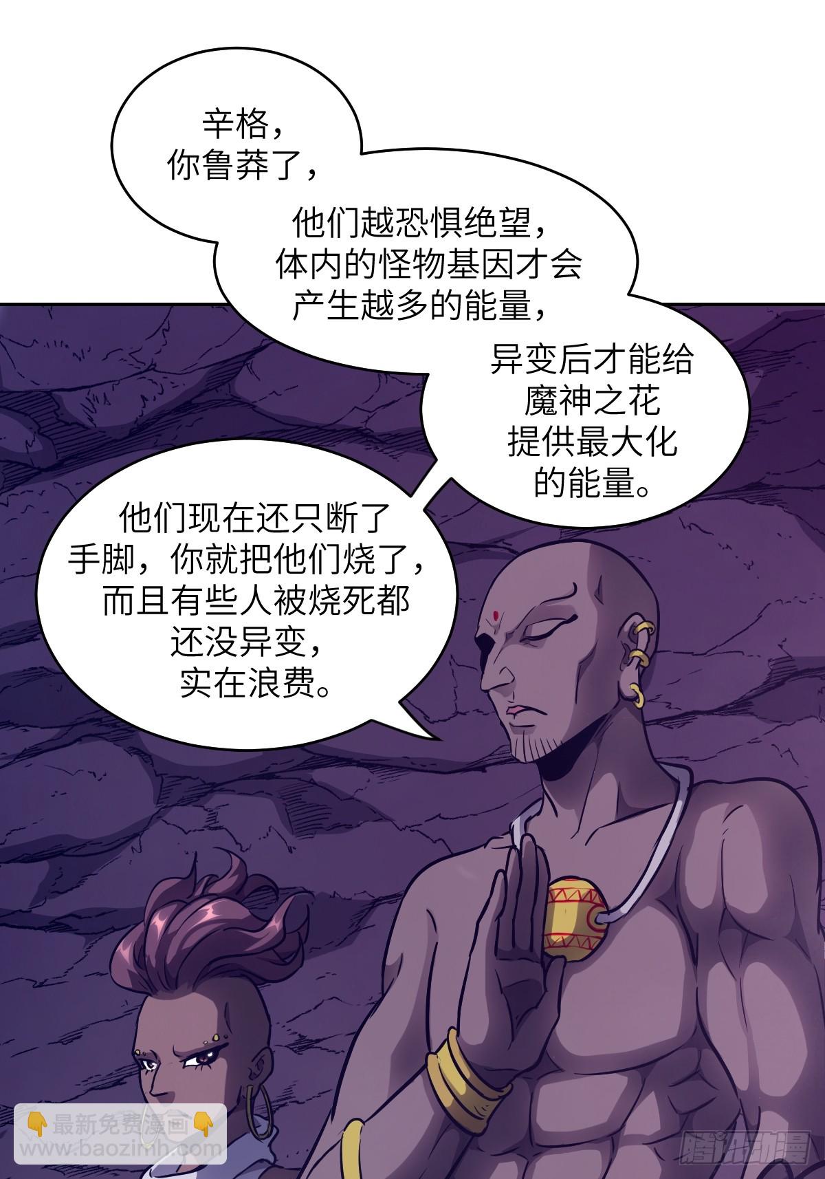 132 苏醒的前奏(1/2)-第133话