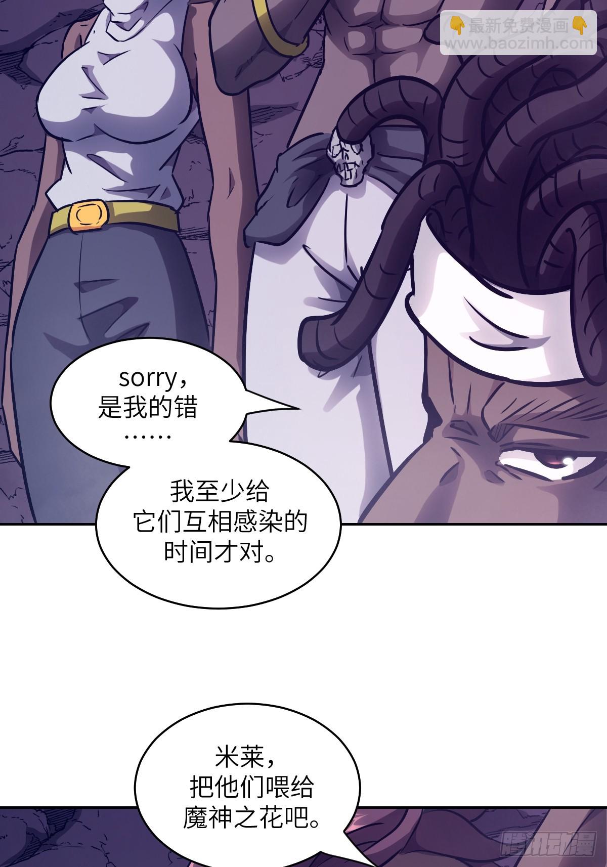 132 苏醒的前奏(1/2)-第133话