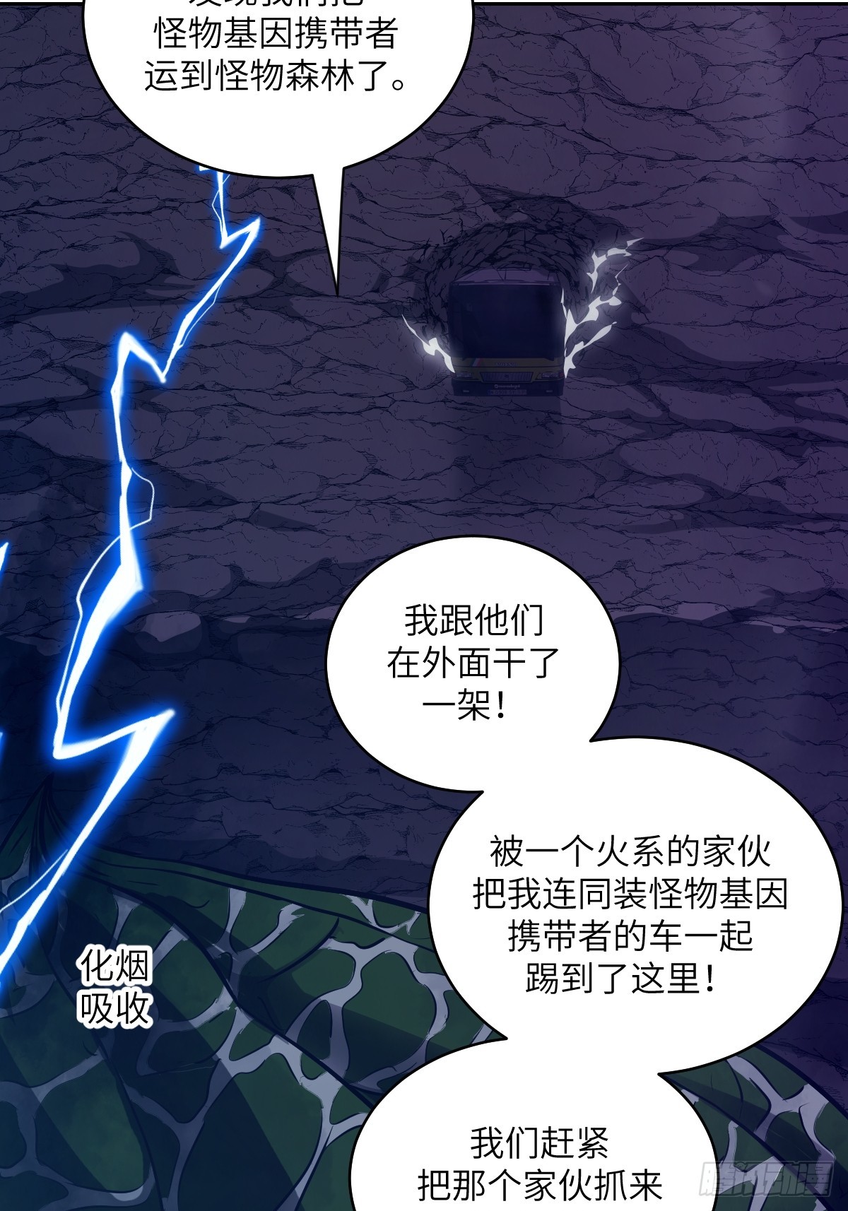 132 苏醒的前奏(1/2)-第133话