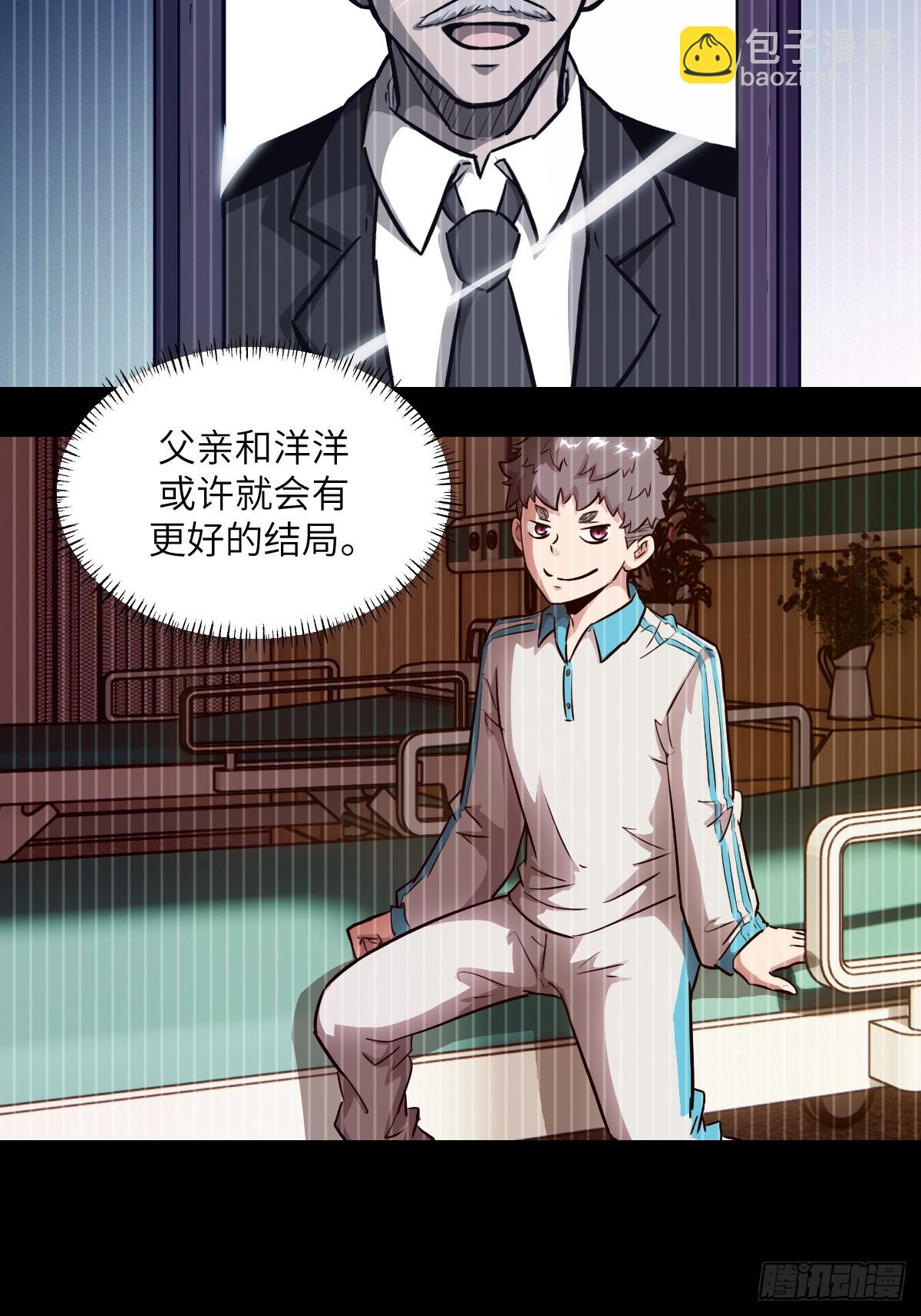 132 苏醒的前奏(1/2)-第133话