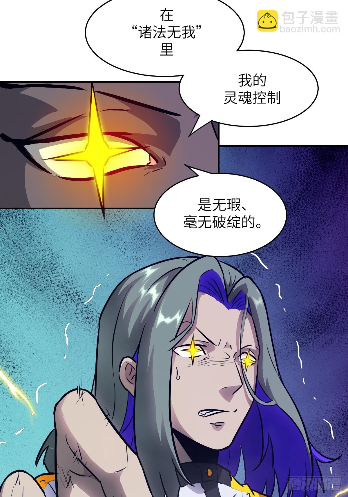 134 全被吃掉了吗？！(1/2)-第135话