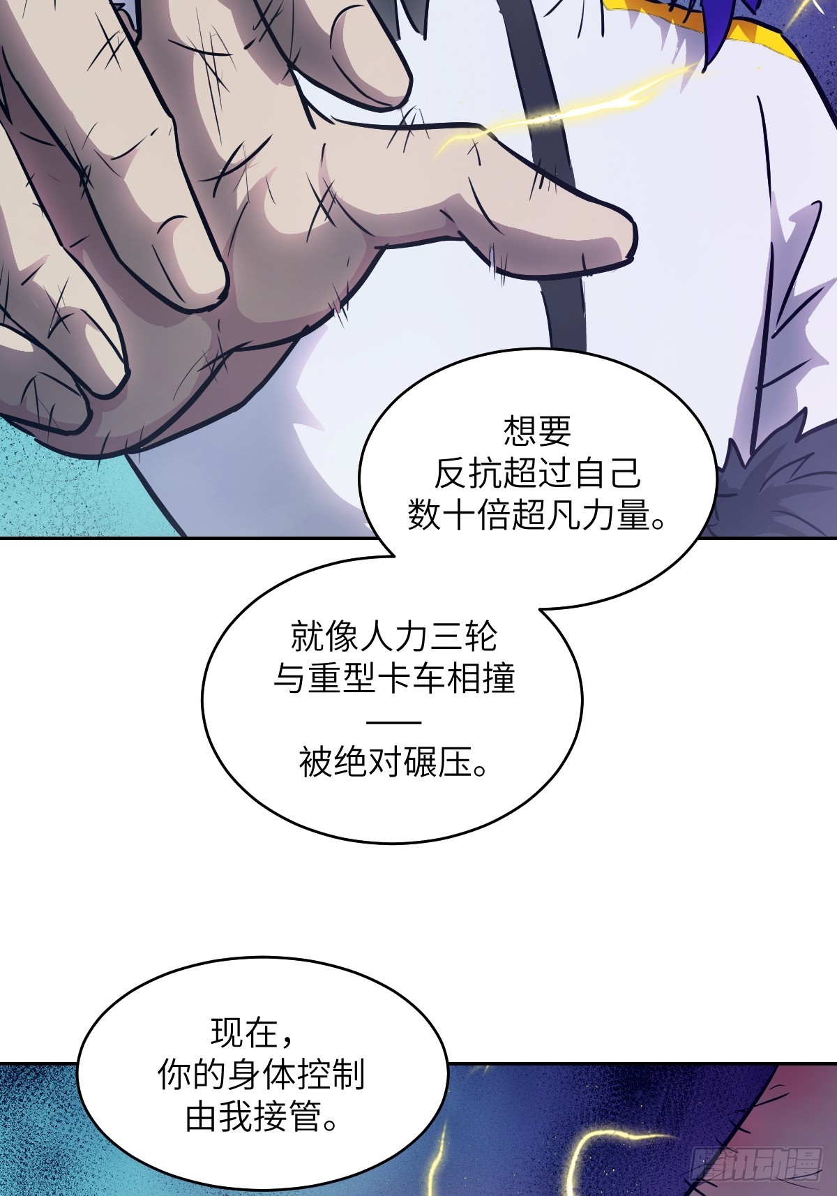 134 全被吃掉了吗？！(1/2)-第135话