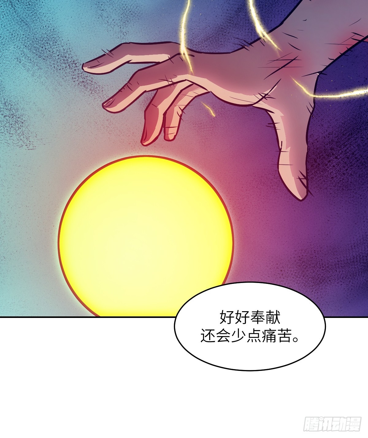 134 全被吃掉了吗？！(1/2)-第135话
