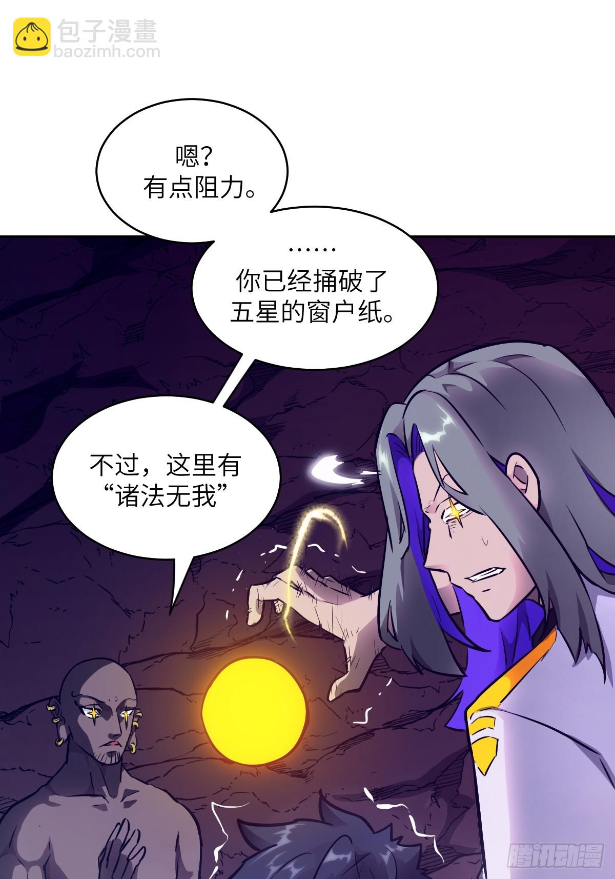 134 全被吃掉了吗？！(1/2)-第135话