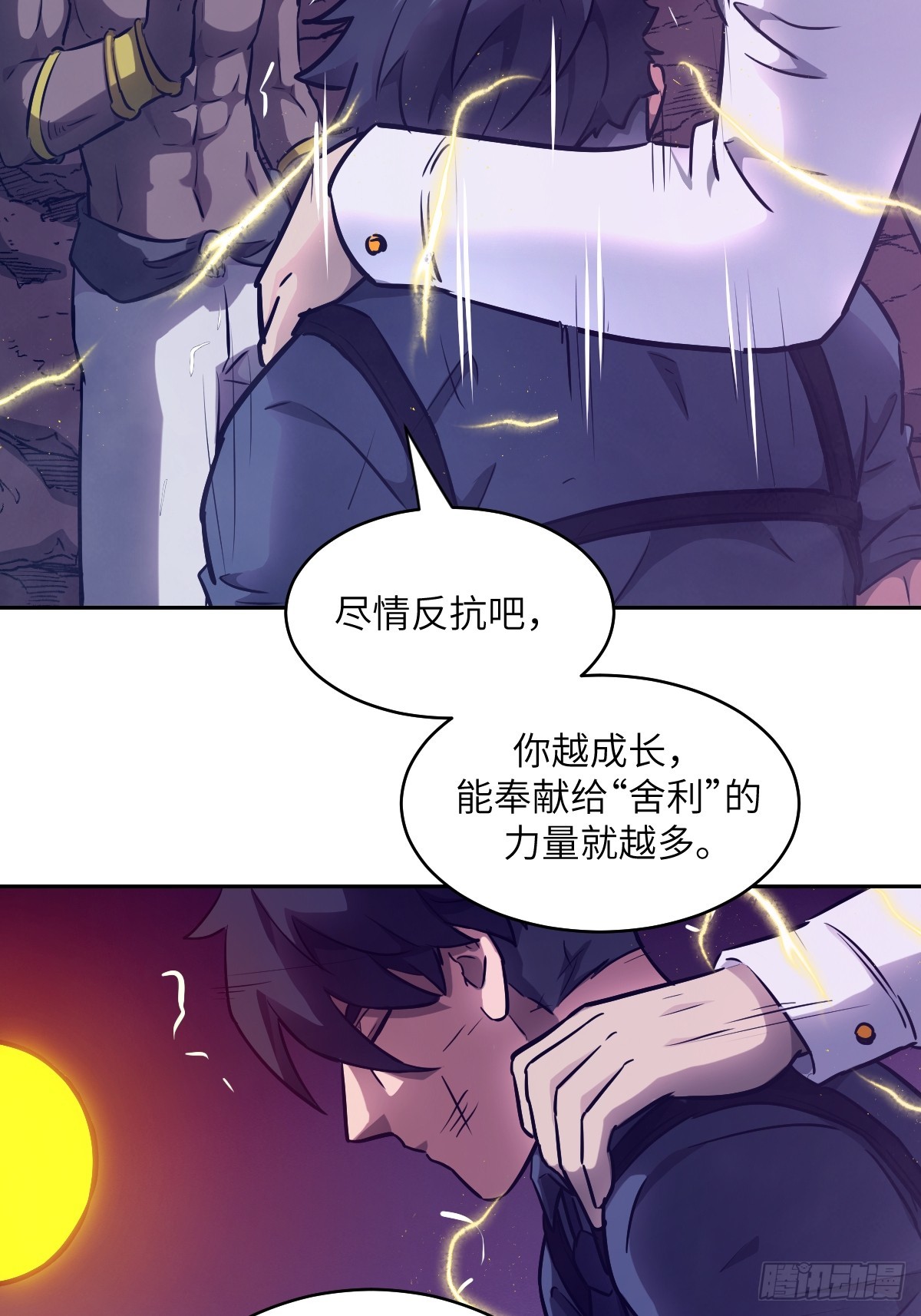 134 全被吃掉了吗？！(1/2)-第135话
