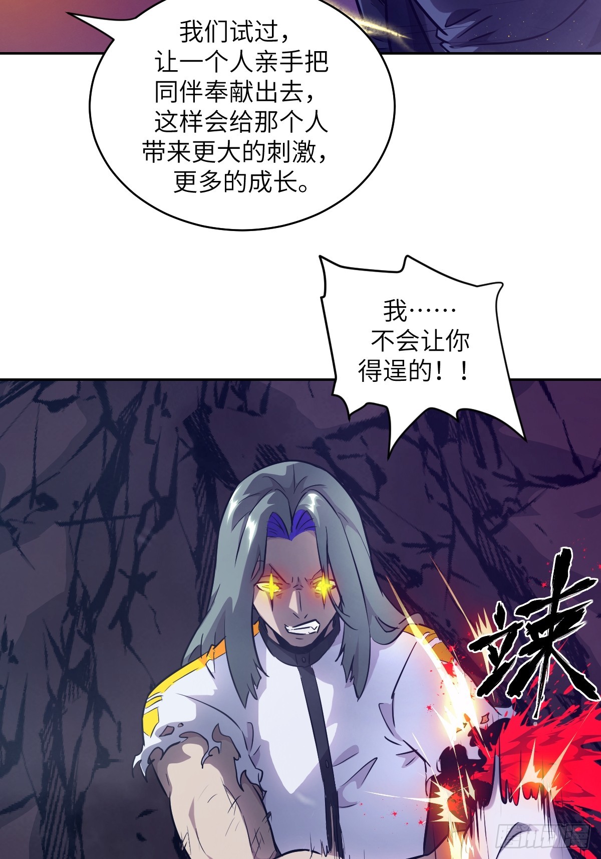 134 全被吃掉了吗？！(1/2)-第135话