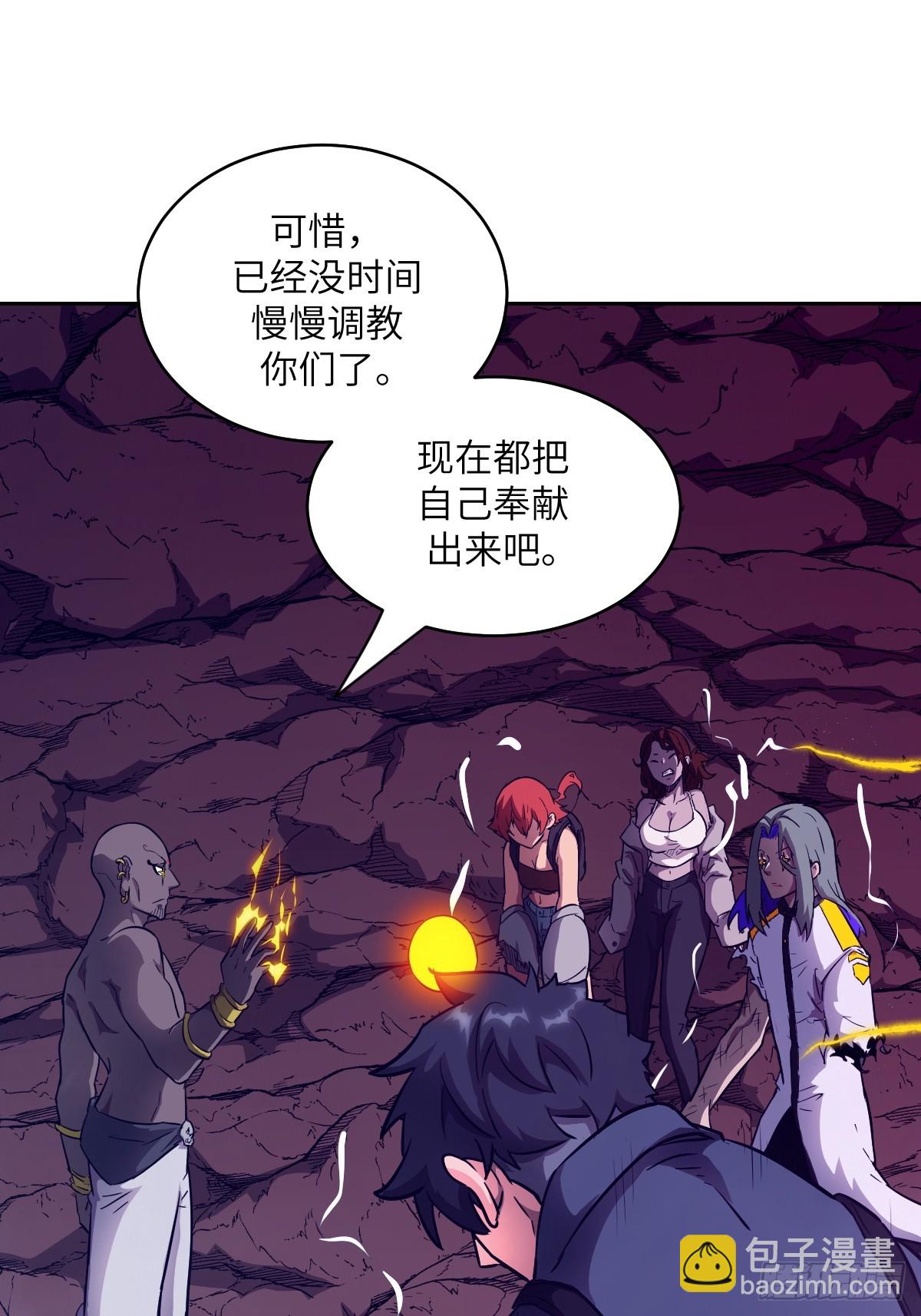 134 全被吃掉了吗？！(1/2)-第135话