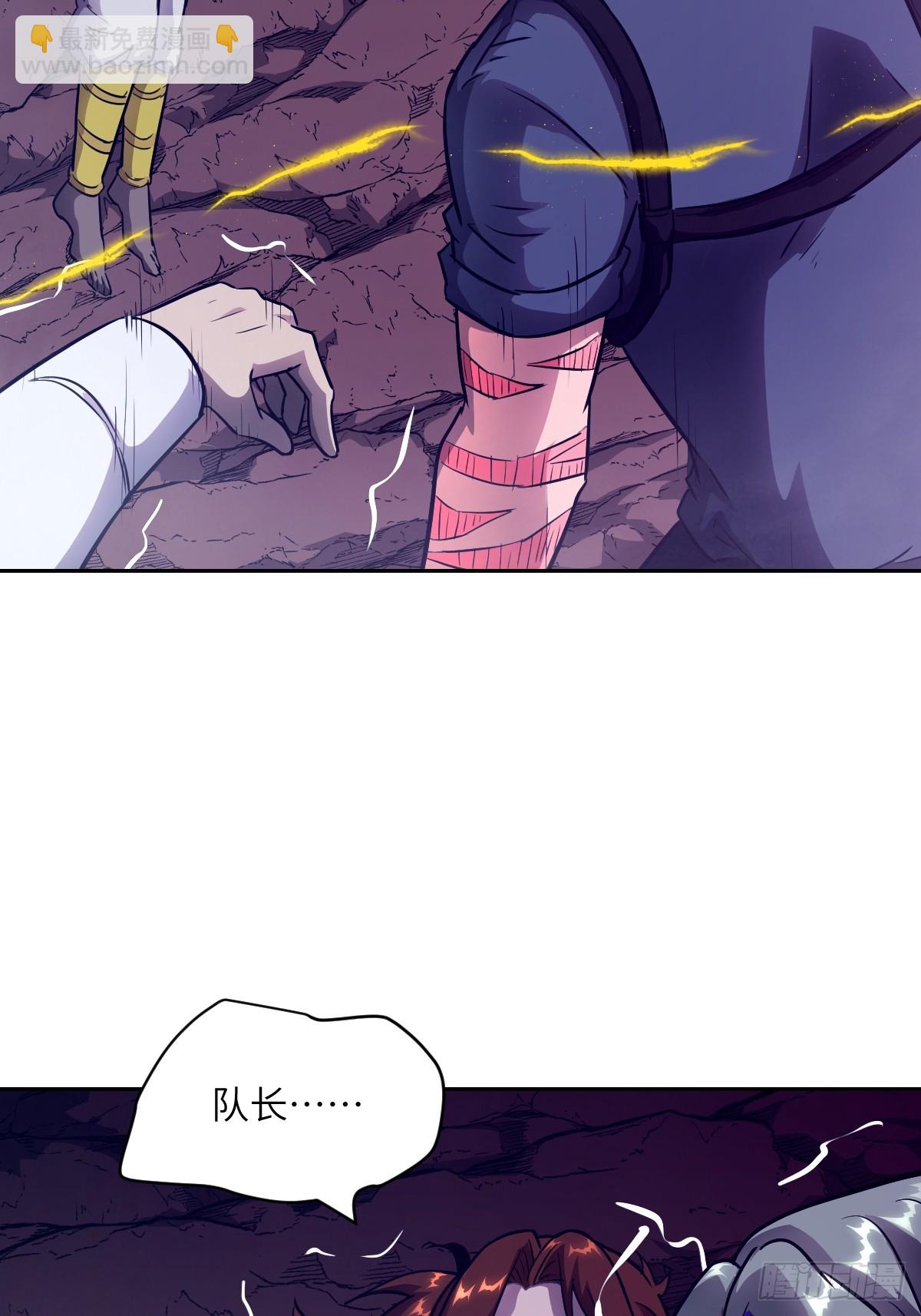 134 全被吃掉了吗？！(1/2)-第135话