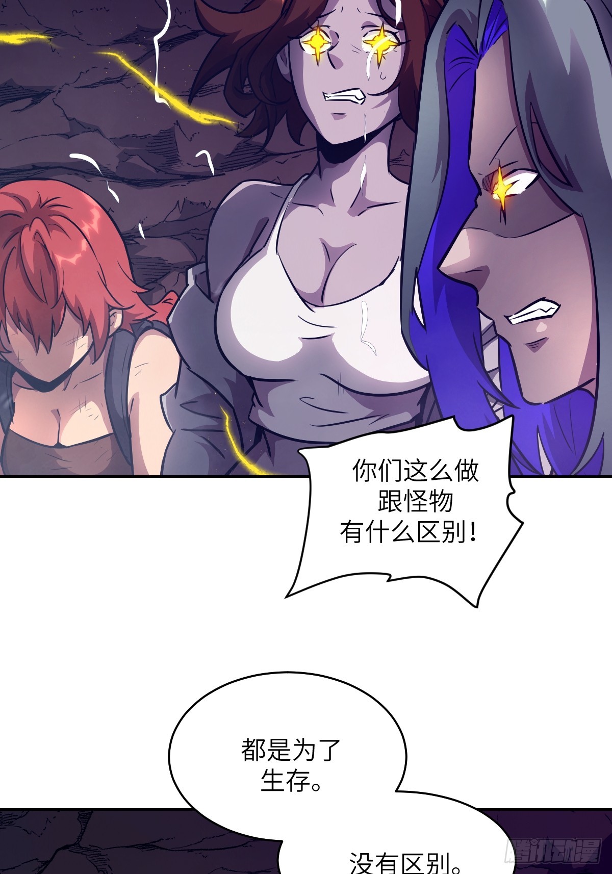 134 全被吃掉了吗？！(1/2)-第135话