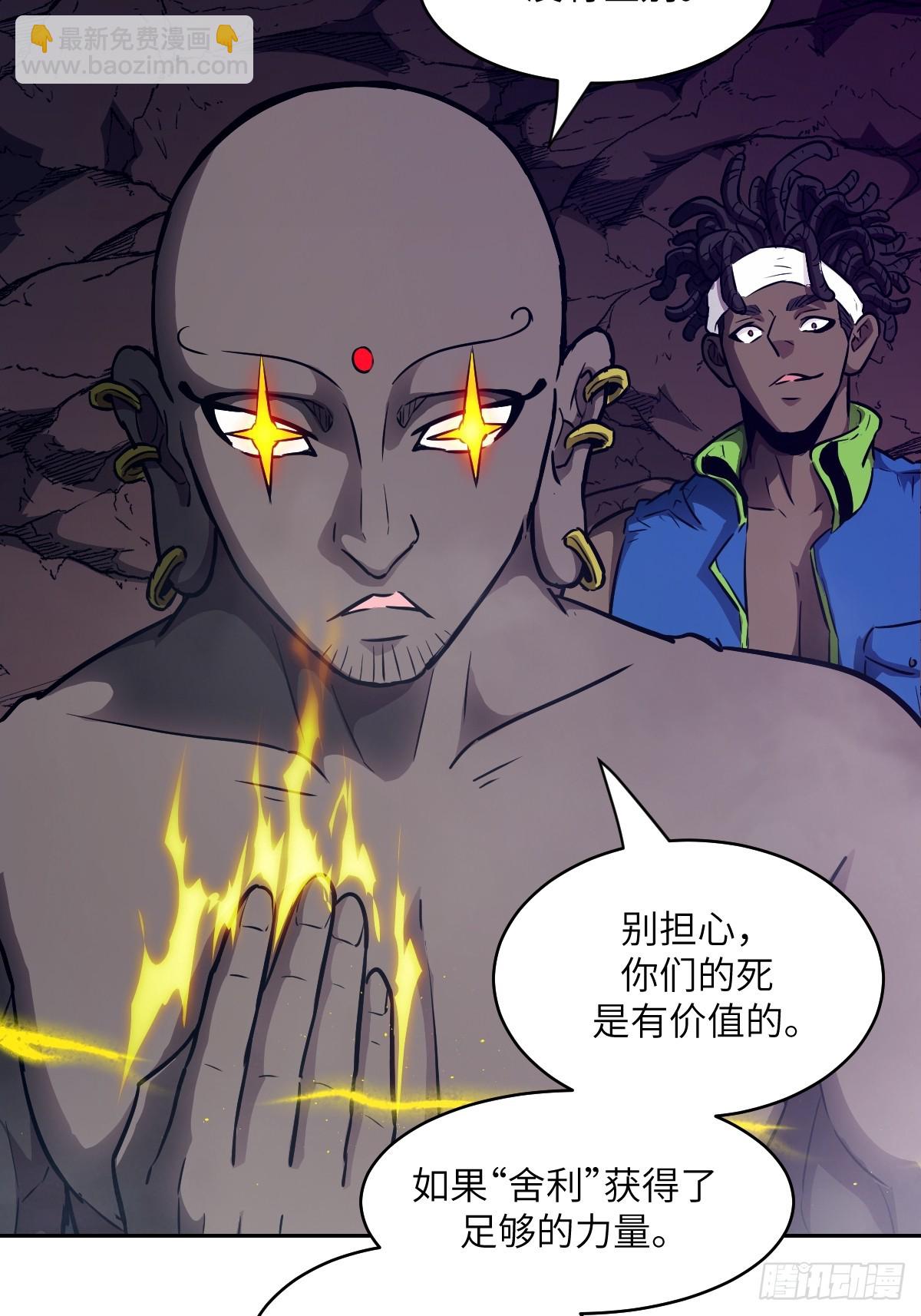134 全被吃掉了吗？！(1/2)-第135话