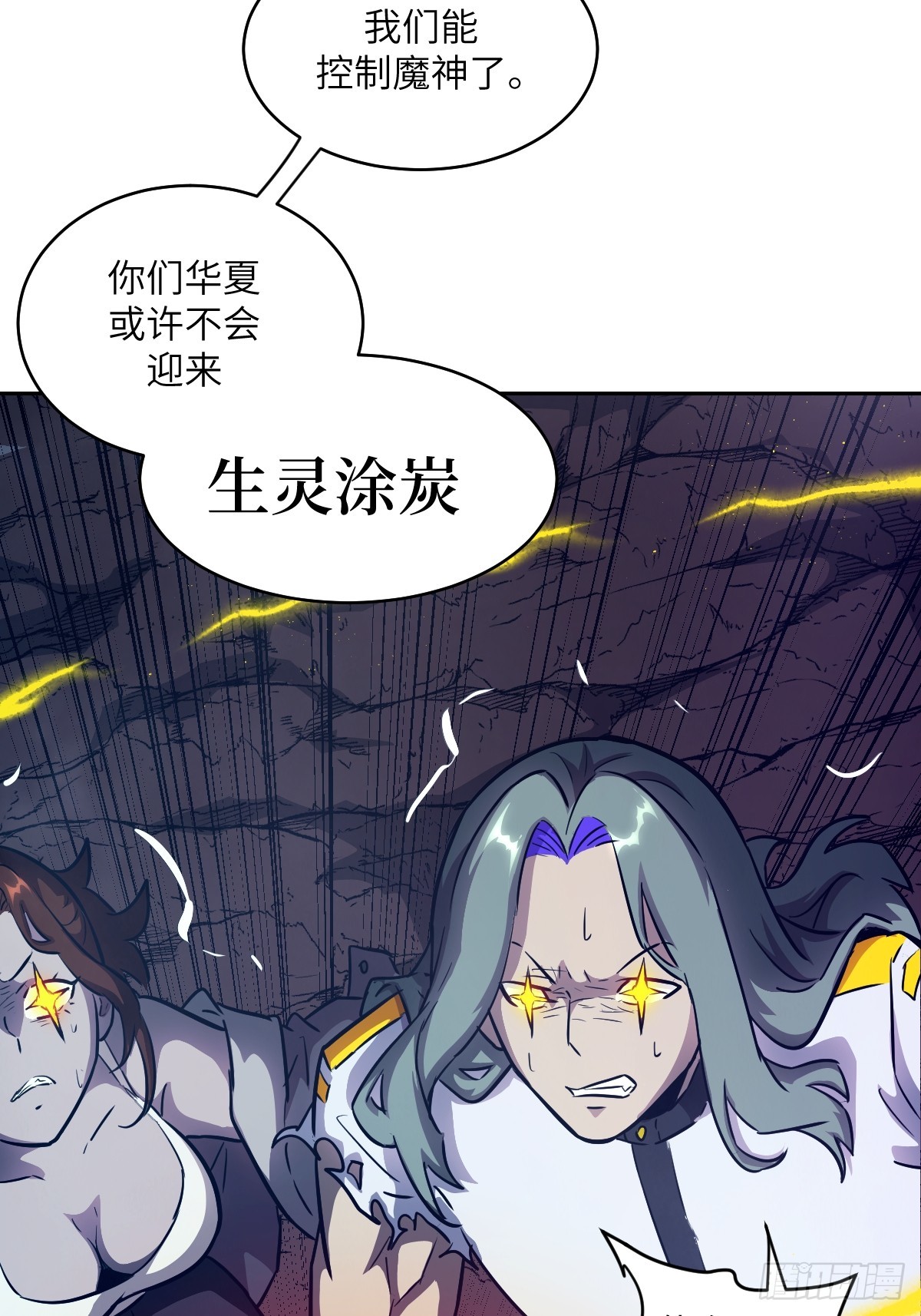 134 全被吃掉了吗？！(1/2)-第135话