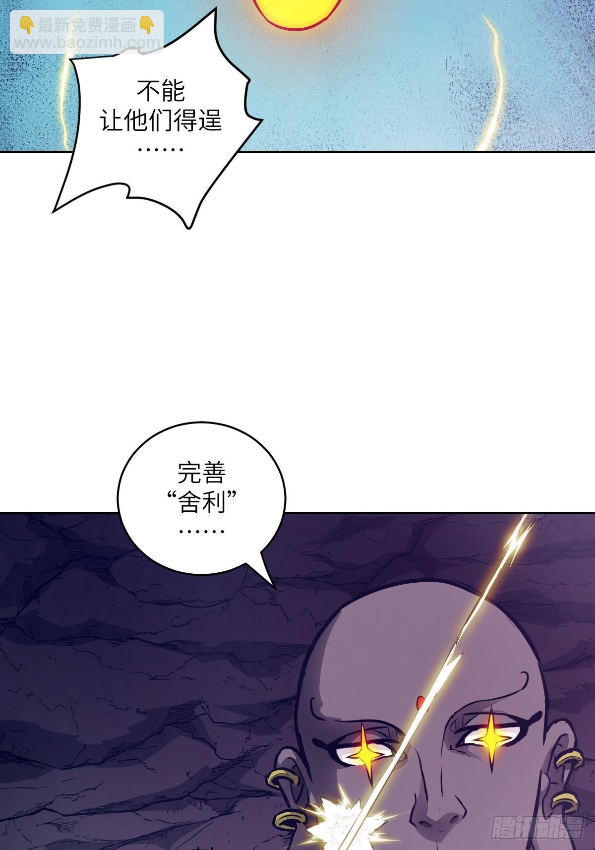 134 全被吃掉了吗？！(1/2)-第135话