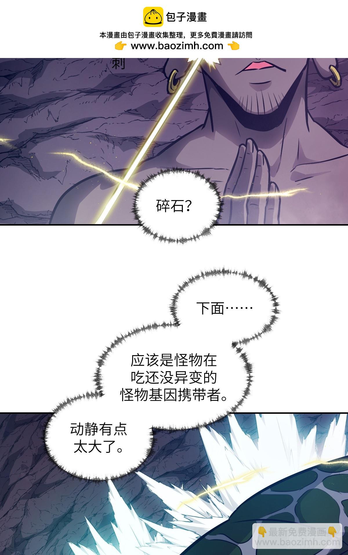 134 全被吃掉了吗？！(1/2)-第135话
