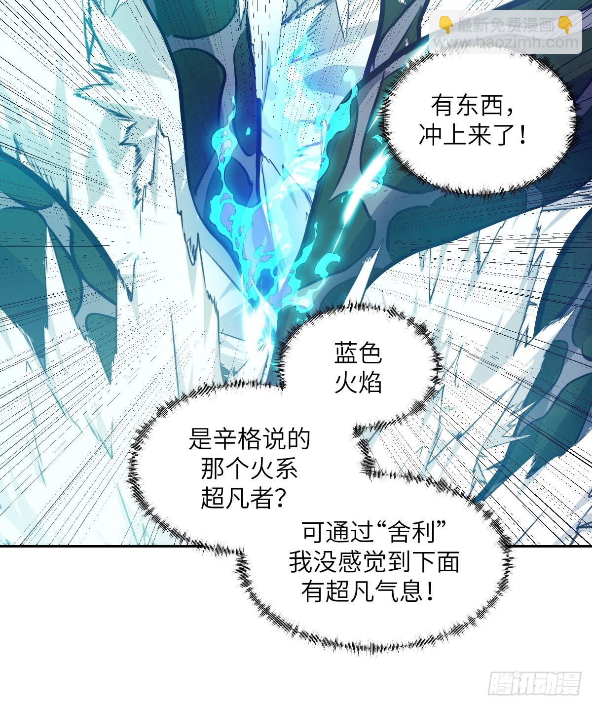 134 全被吃掉了吗？！(1/2)-第135话