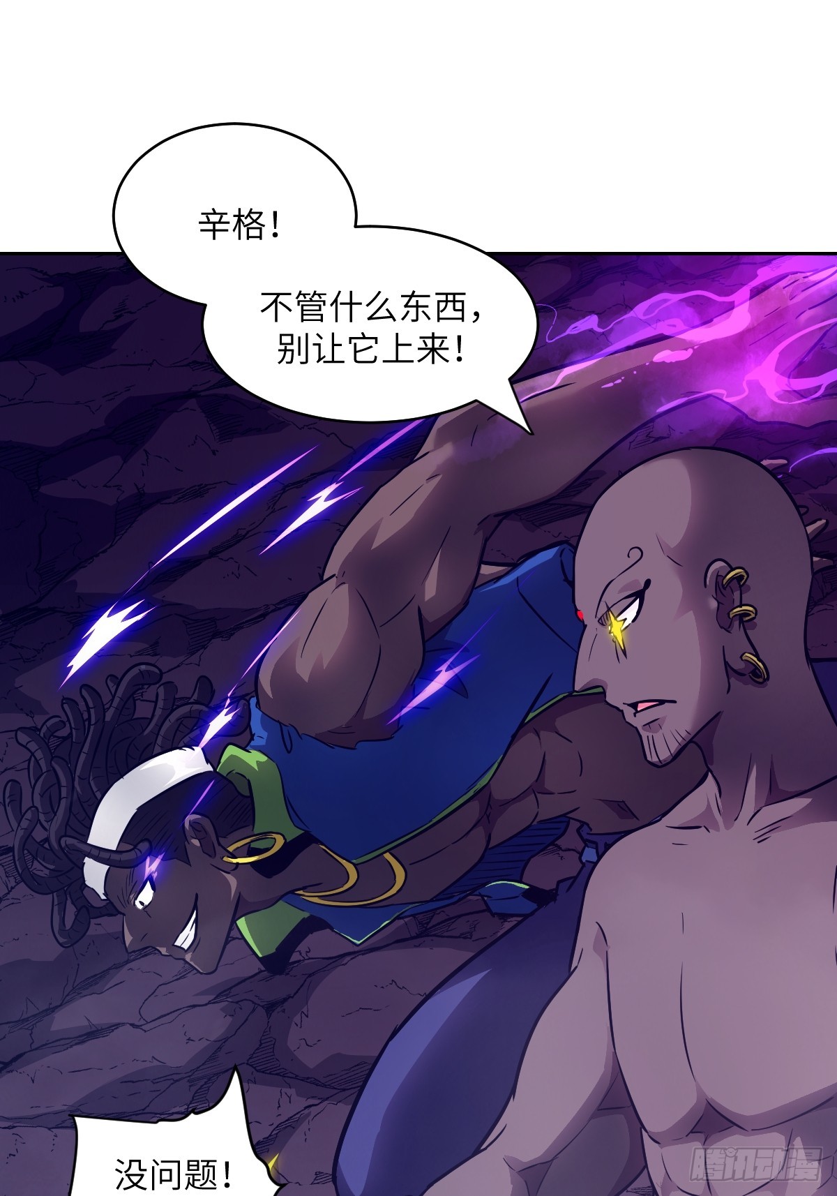 134 全被吃掉了吗？！(1/2)-第135话