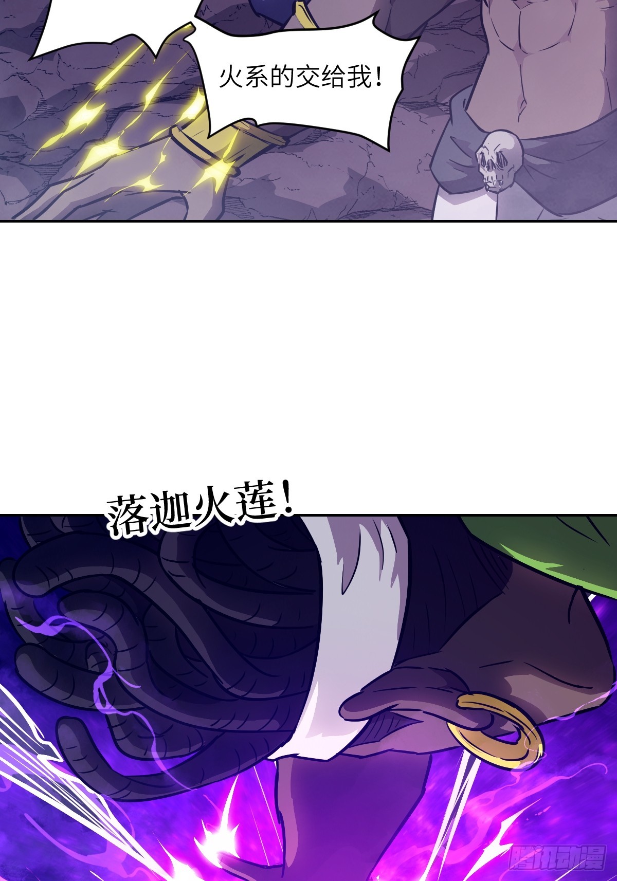 134 全被吃掉了吗？！(1/2)-第135话