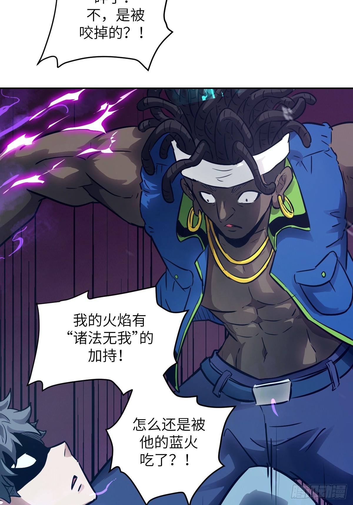 134 全被吃掉了吗？！(1/2)-第135话