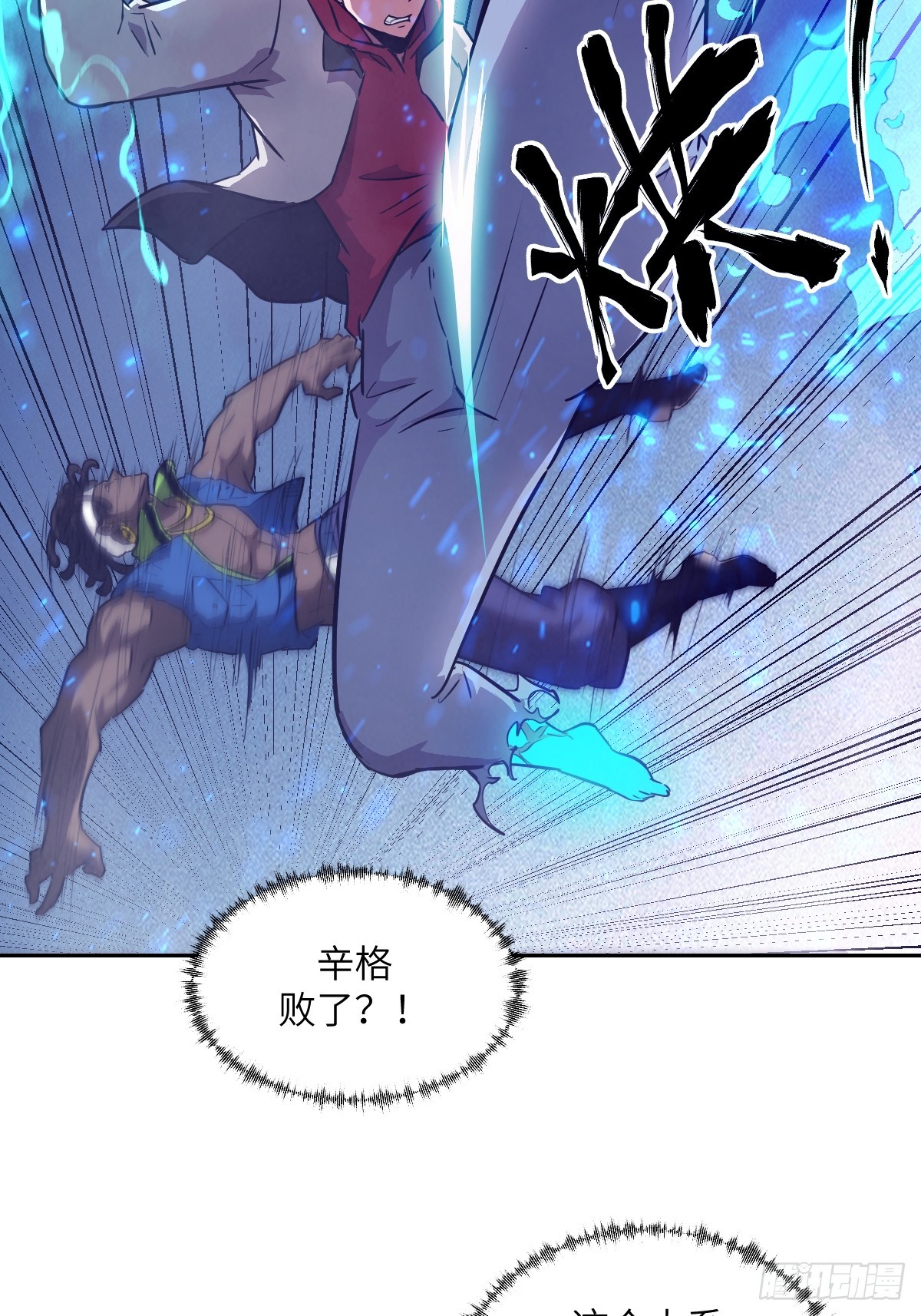 134 全被吃掉了吗？！(1/2)-第135话
