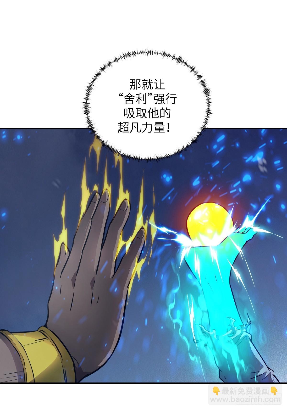 134 全被吃掉了吗？！(1/2)-第135话
