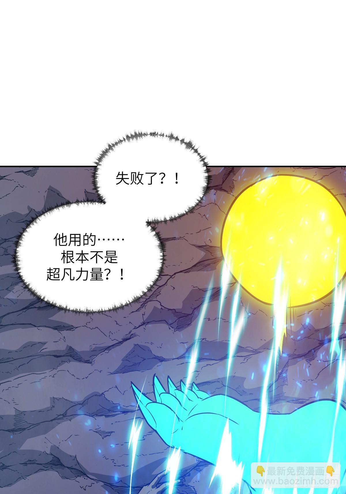 134 全被吃掉了吗？！(1/2)-第135话