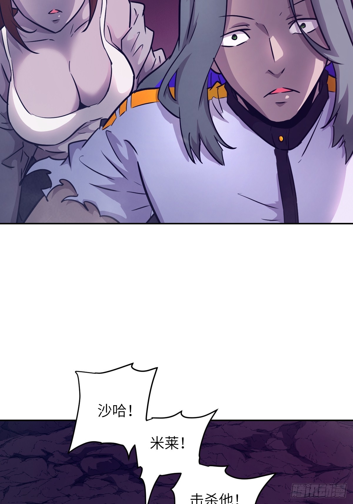 134 全被吃掉了吗？！(1/2)-第135话