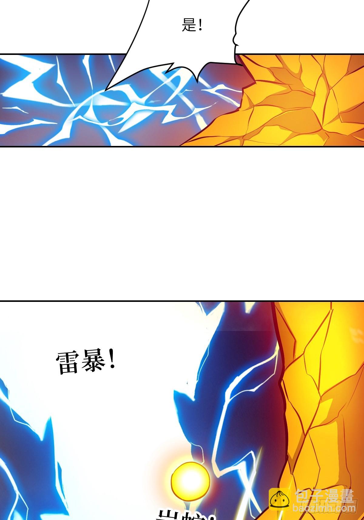 134 全被吃掉了吗？！(1/2)-第135话