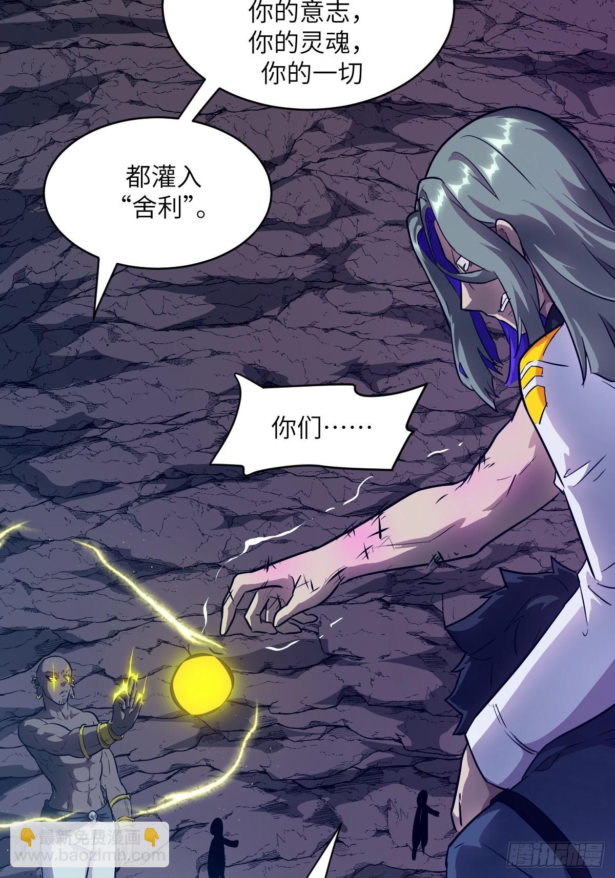 134 全被吃掉了吗？！(1/2)-第135话