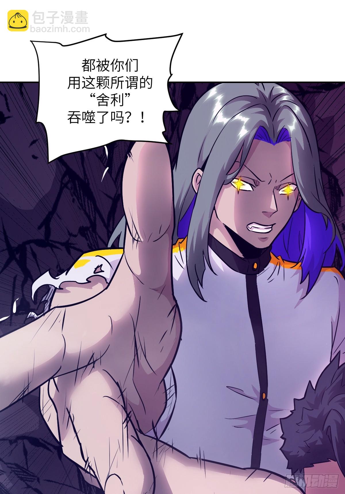 134 全被吃掉了吗？！(1/2)-第135话