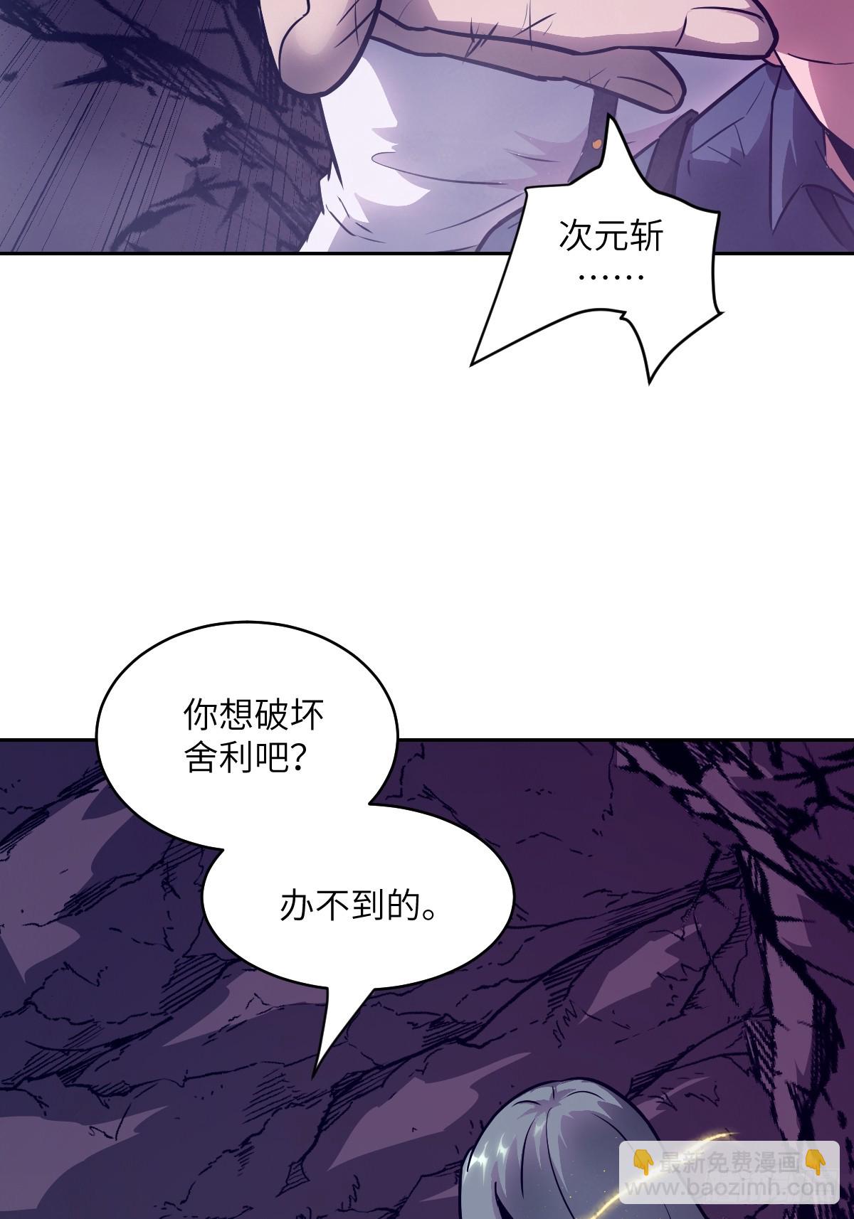 134 全被吃掉了吗？！(1/2)-第135话