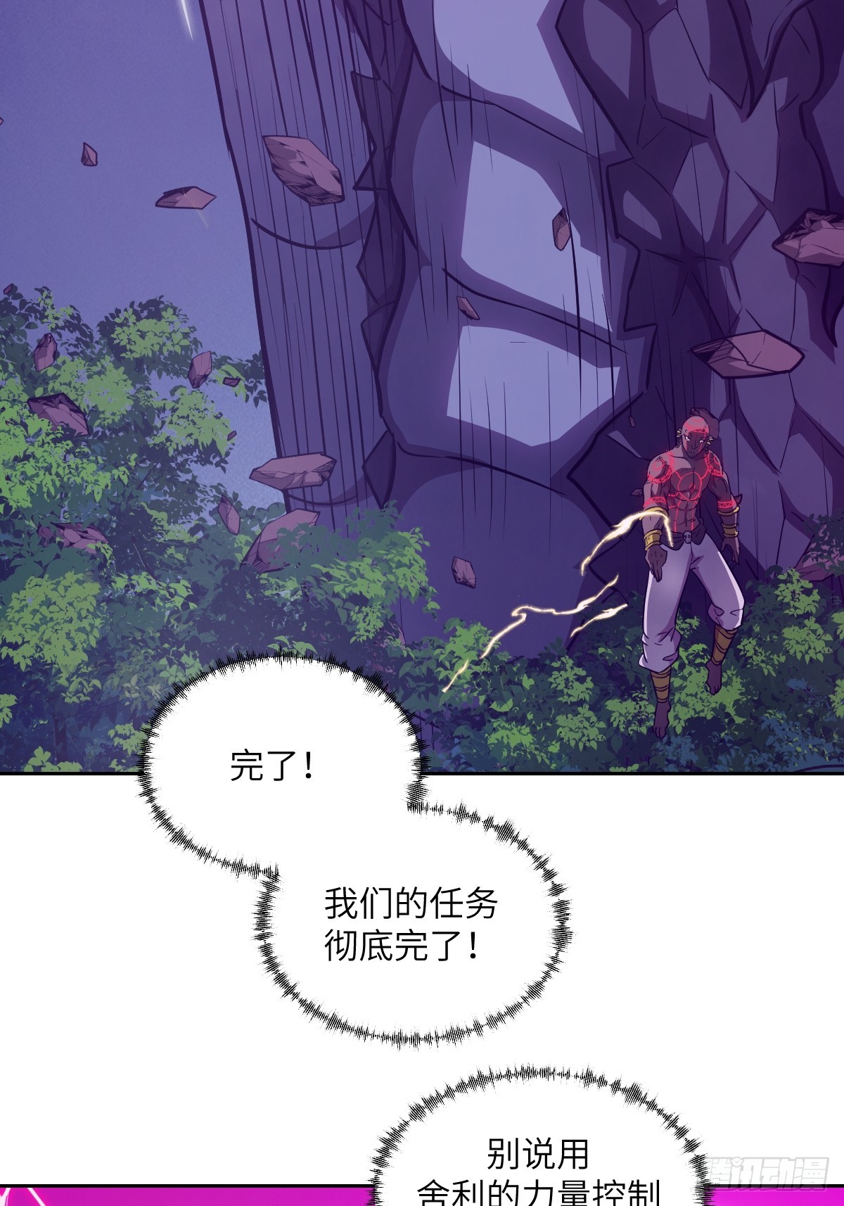 136 两个叛徒(1/2)-第137话