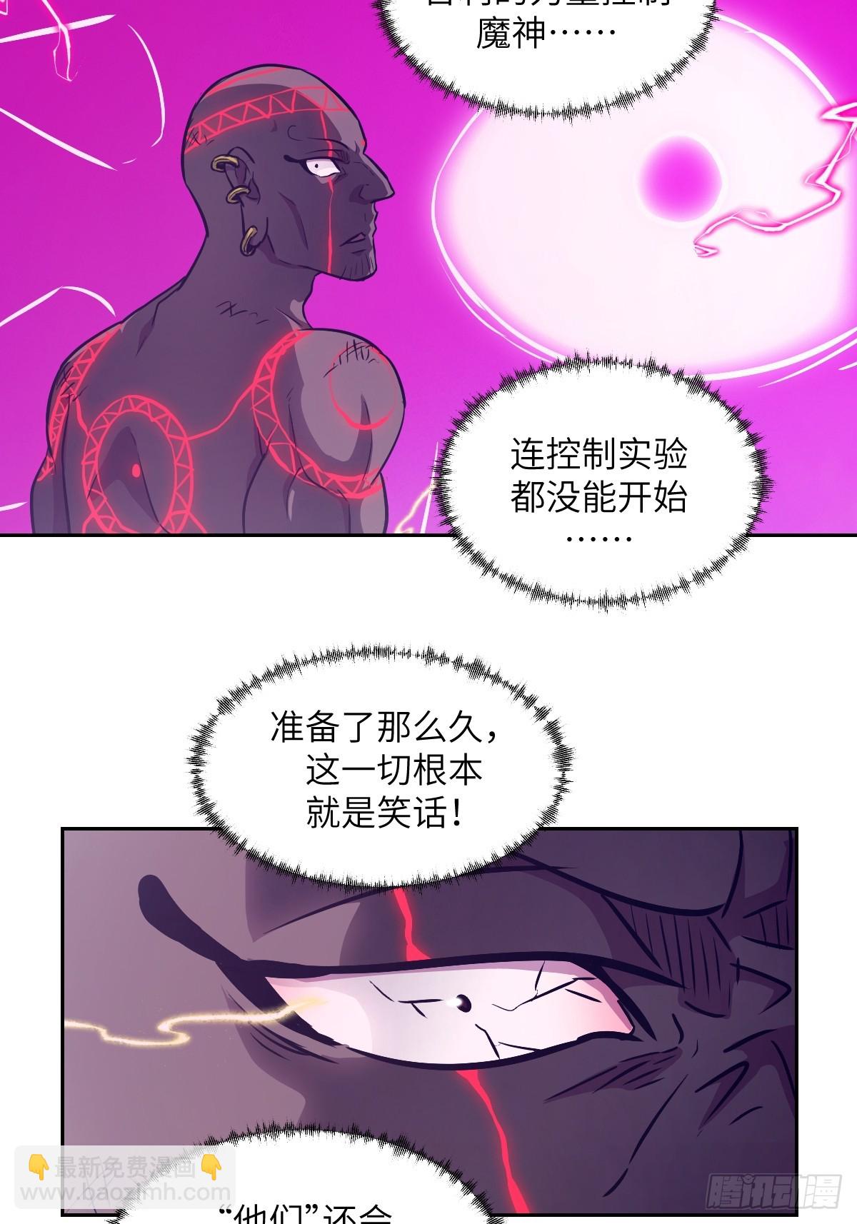 136 两个叛徒(1/2)-第137话