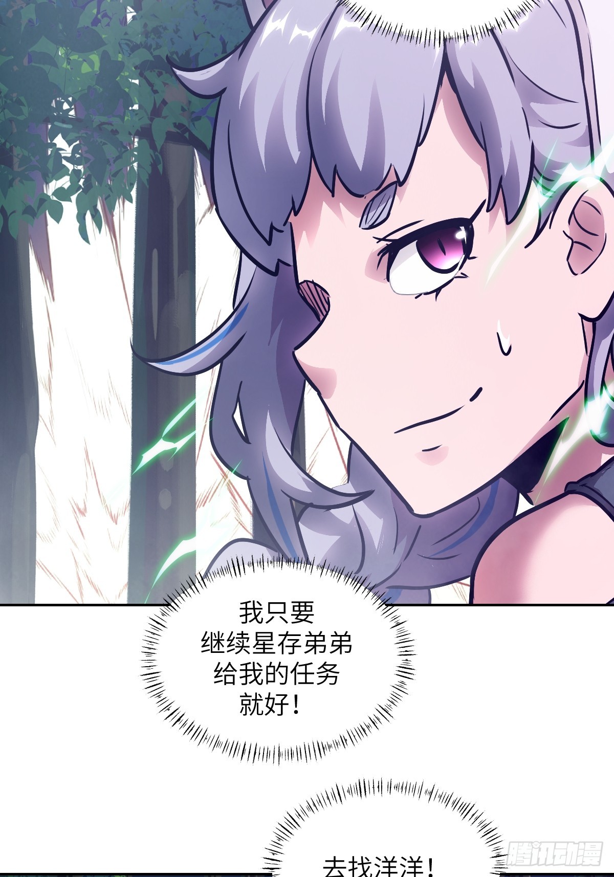 136 两个叛徒(1/2)-第137话