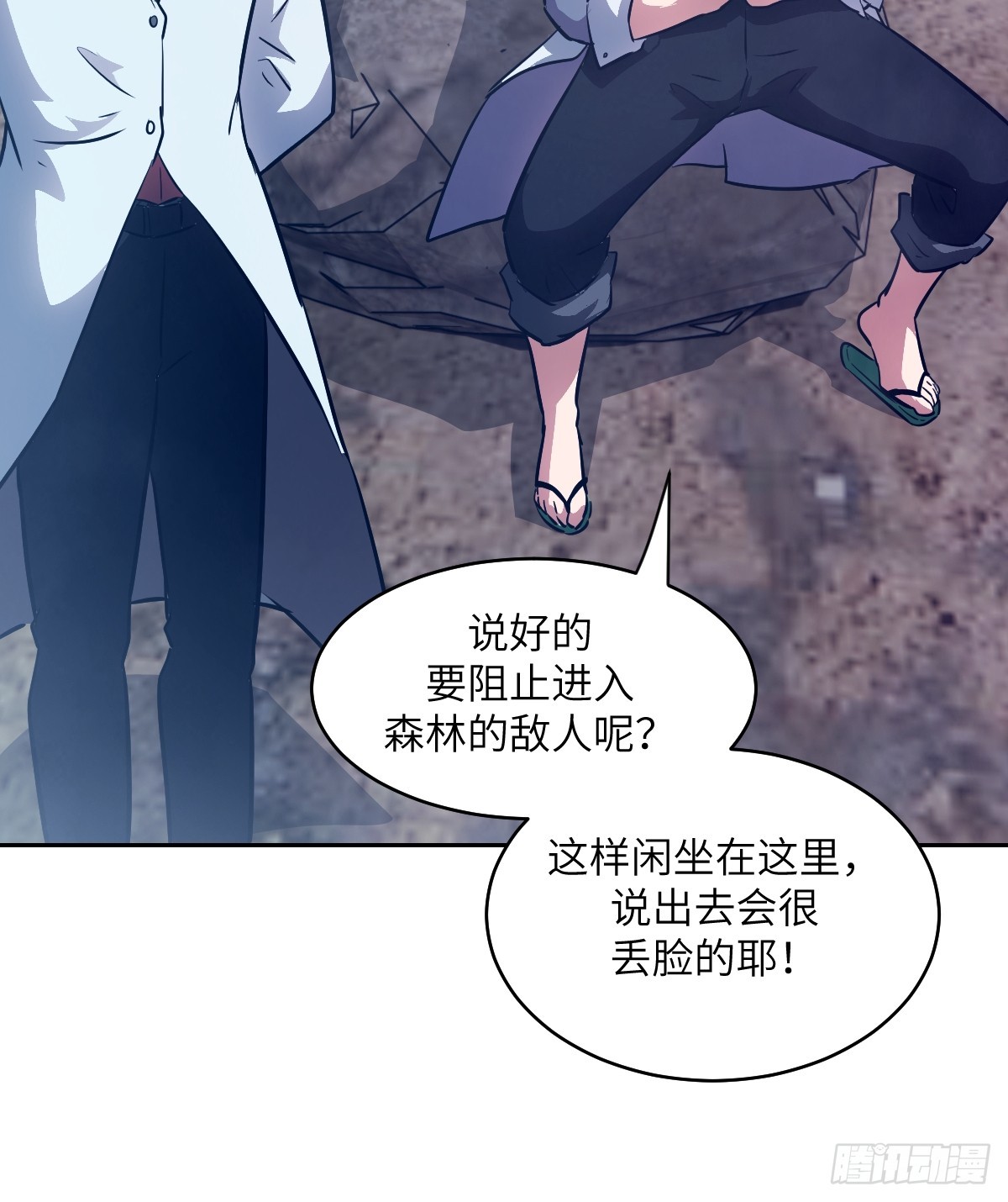 136 两个叛徒(1/2)-第137话