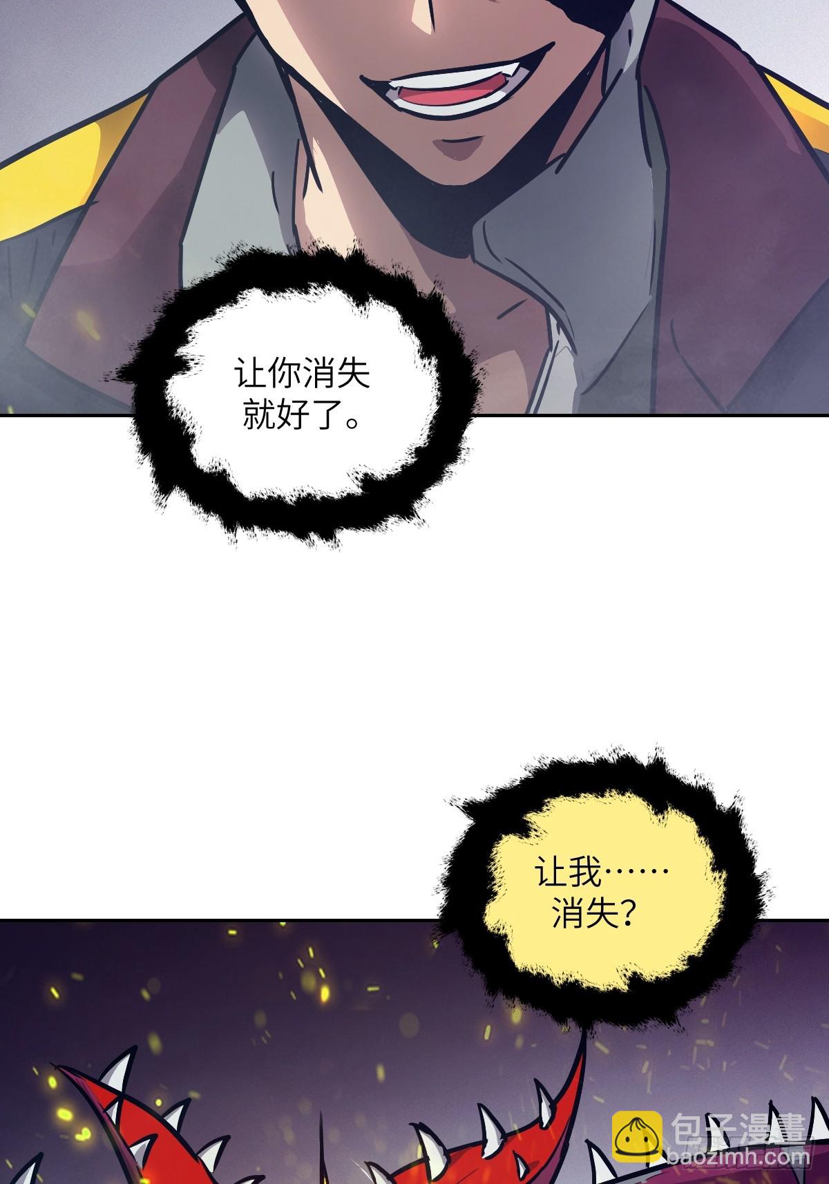 136 两个叛徒(1/2)-第137话