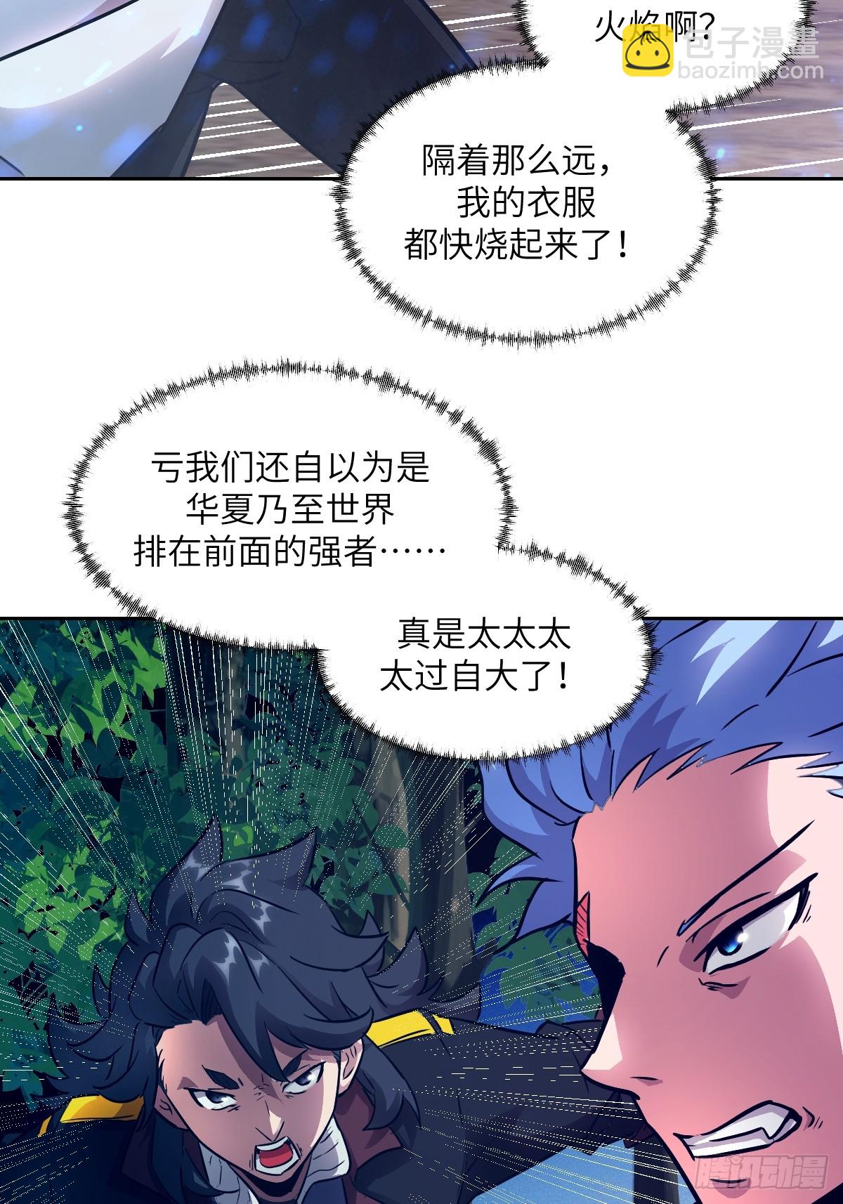 138 干柴VS烈火(1/2)-第139话