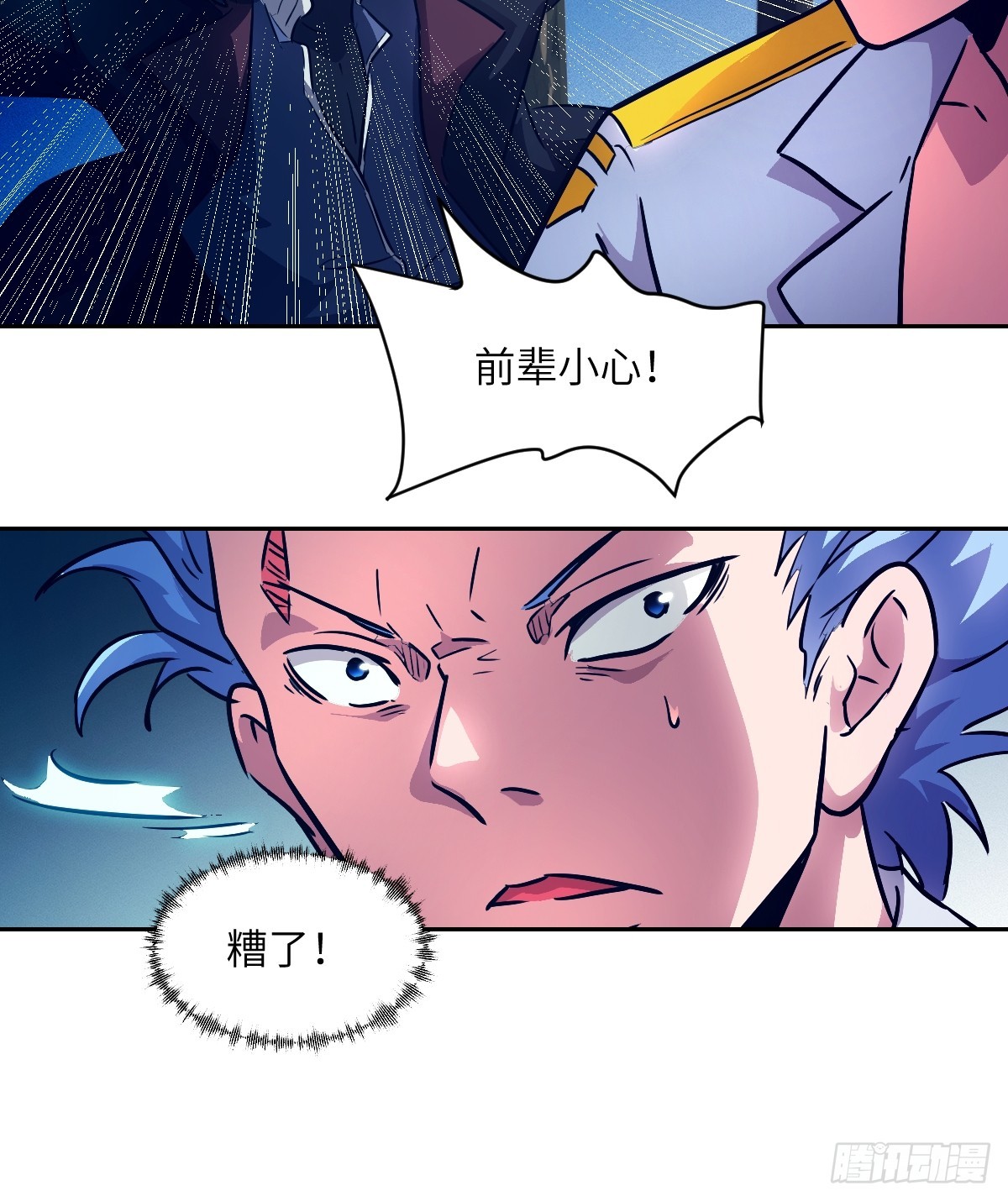 138 干柴VS烈火(1/2)-第139话